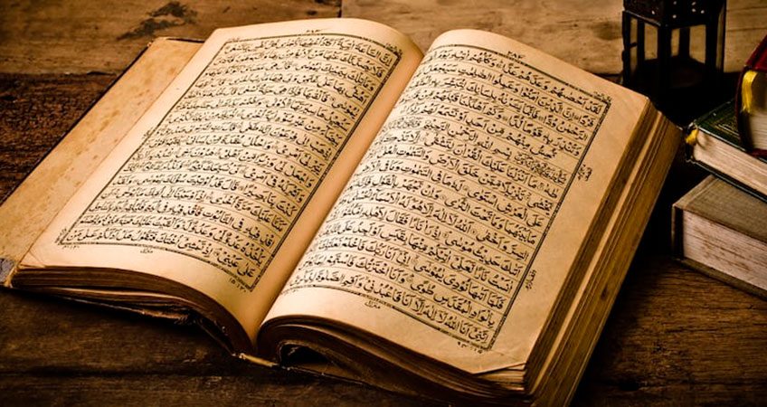 El sagrado Corán | Islam | Religión